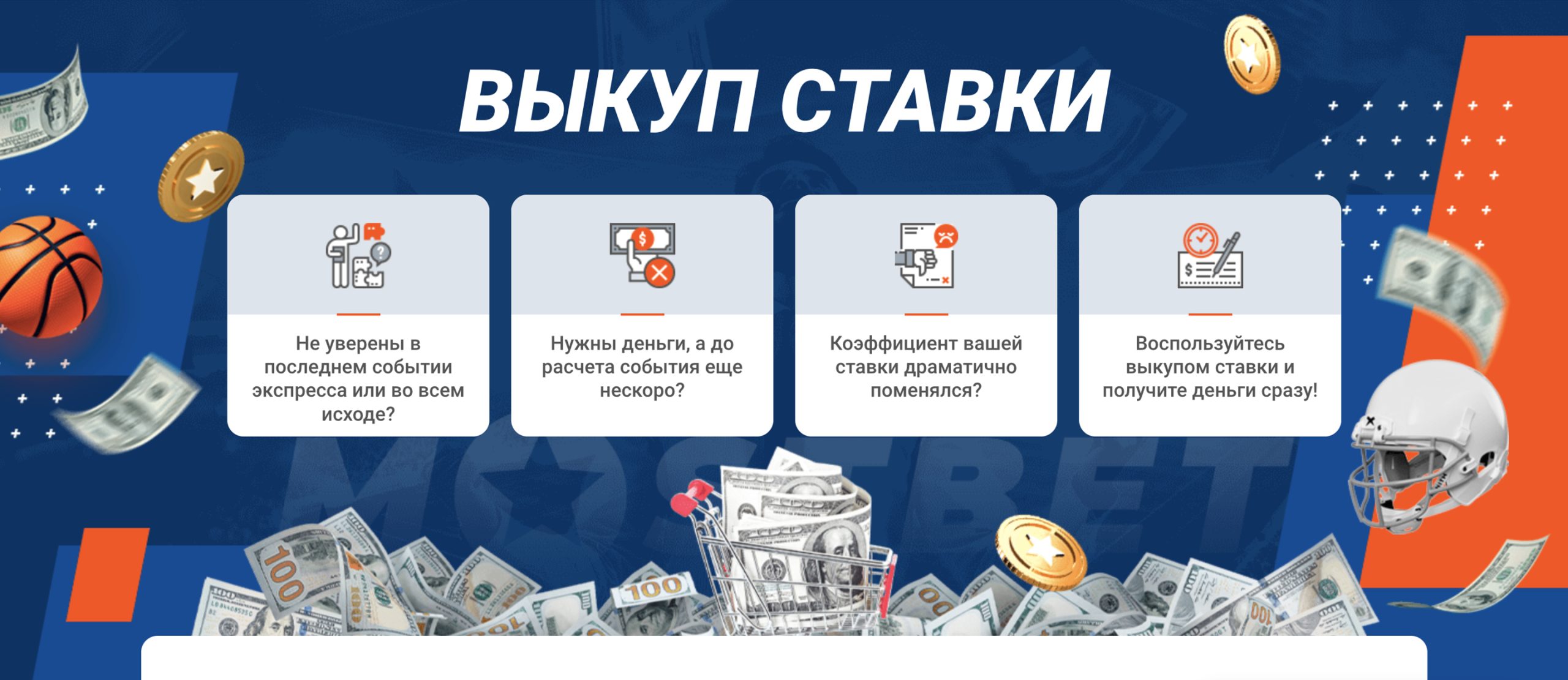 mostbet official site